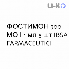 ФОСТИМОН - FOSTIMON раствор для инъекций 300 МЕ/1 мл 5 шт IBSA FARMACEUTICI