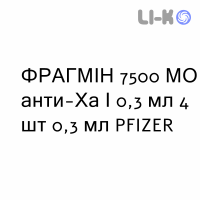 ФРАГМИН - FRAGMIN раствор для инъекций 7500 МЕ анти-Ха/0,3 мл 4 шт 0,3 мл PFIZER