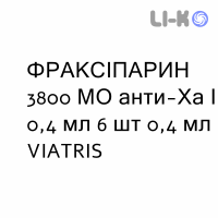 ФРАКСИПАРИН - FRAXIPARINA раствор для инъекций 3800 МЕ анти-Ха/0,4 мл 6 шт 0,4 мл VIATRIS