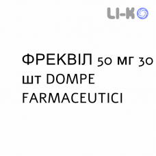 ФРЕКВИЛ - FREQUIL капсулы пролонгированные 50 мг 30 шт DOMPE FARMACEUTICI