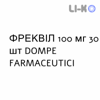 ФРЕКВИЛ - FREQUIL капсулы пролонгированные 100 мг 30 шт DOMPE FARMACEUTICI