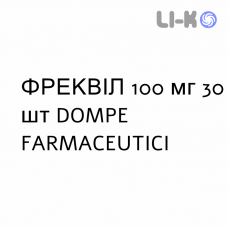 ФРЕКВИЛ - FREQUIL капсулы пролонгированные 100 мг 30 шт DOMPE FARMACEUTICI