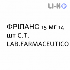 ФРИЛАНС - FRILANS капсулы кишечнорастворимые 15 мг 14 шт C.T. LAB.FARMACEUTICO