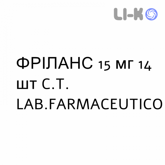 ФРИЛАНС - FRILANS капсулы кишечнорастворимые 15 мг 14 шт C.T. LAB.FARMACEUTICO ФРИЛАНС - FRILANS капсулы кишечнорастворимые 15 мг 14 шт C.T. LAB.FARMACEUTICO