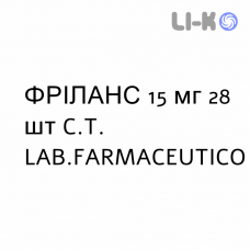 ФРИЛАНС - FRILANS капсулы кишечнорастворимые 15 мг 28 шт C.T. LAB.FARMACEUTICO