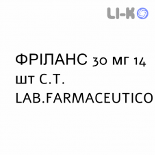 ФРИЛАНС - FRILANS капсулы кишечнорастворимые 30 мг 14 шт C.T. LAB.FARMACEUTICO
