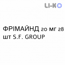 ФРИМАЙНД - FRIMAIND таблетки в оболочке 20 мг 28 шт S.F. GROUP