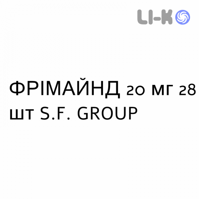ФРІМАЙНД - FRIMAIND таблетки покриті 20 мг 28 шт S.F. GROUP ФРІМАЙНД - FRIMAIND таблетки покриті 20 мг 28 шт S.F. GROUP