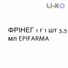 ФРИНЕГ - FRINEG раствор для инъекций 1 г 1 шт 3,5 мл EPIFARMA