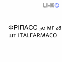 ФРІПАСС - FRIPASS таблетки 50 мг 28 шт ITALFARMACO