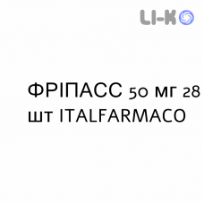 ФРИПАСС - FRIPASS таблетки 50 мг 28 шт ITALFARMACO