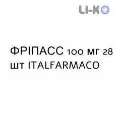 ФРИПАСС - FRIPASS таблетки 100 мг 28 шт ITALFARMACO