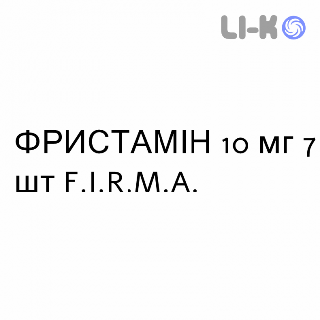 ФРИСТАМИН - FRISTAMIN таблетки 10 мг 7 шт F.I.R.M.A. ФРИСТАМИН - FRISTAMIN таблетки 10 мг 7 шт F.I.R.M.A.