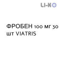 ФРОБЕН - FROBEN таблетки в оболочке 100 мг 30 шт VIATRIS
