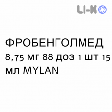 ФРОБЕНГОЛМЕД - FROBENGOLMED спрей оральный 8,75 мг 88 доз 1 шт 15 мл MYLAN