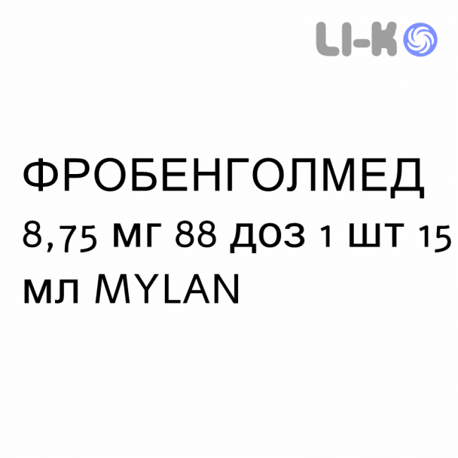ФРОБЕНГОЛМЕД - FROBENGOLMED спрей оральный 8,75 мг 88 доз 1 шт 15 мл MYLAN ФРОБЕНГОЛМЕД - FROBENGOLMED спрей оральный 8,75 мг 88 доз 1 шт 15 мл MYLAN