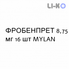 ФРОБЕНПРЕТ - FROBENPRET пастилки 8,75 мг 16 шт MYLAN