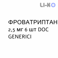 ФРОВАТРИПТАН - FROVATRIPTAN таблетки в оболочке 2,5 мг 6 шт DOC GENERICI