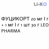 ФУЦИКОРТ - FUCICORT крем дерматологічний 20 мг/г + 1 мг/г 1 шт 30 г LEO PHARMA