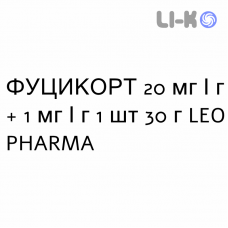 ФУЦИКОРТ - FUCICORT крем дерматологічний 20 мг/г + 1 мг/г 1 шт 30 г LEO PHARMA