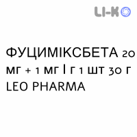 ФУЦИМИКСБЕТА - FUCIMIXBETA крем дерматологический 20 мг + 1 мг/г 1 шт 30 г LEO PHARMA