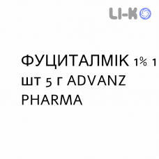 ФУЦИТАЛМІК - FUCITHALMIC краплі очні 1% 1 шт 5 г ADVANZ PHARMA