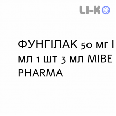 ФУНГИЛАК - FUNGILAK лак лечебный 50 мг/мл 1 шт 3 мл MIBE PHARMA