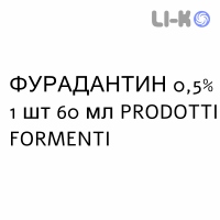 ФУРАДАНТИН - FURADANTIN суспензия оральная 0,5% 1 шт 60 мл PRODOTTI FORMENTI