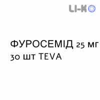 ФУРОСЕМИД - FUROSEMIDE таблетки 25 мг 30 шт TEVA