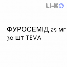 ФУРОСЕМИД - FUROSEMIDE таблетки 25 мг 30 шт TEVA