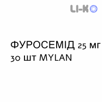 ФУРОСЕМИД - FUROSEMIDE таблетки 25 мг 30 шт MYLAN