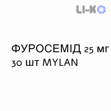 ФУРОСЕМИД - FUROSEMIDE таблетки 25 мг 30 шт MYLAN