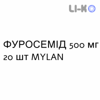 ФУРОСЕМИД - FUROSEMIDE таблетки делимые 500 мг 20 шт MYLAN