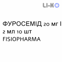 ФУРОСЕМИД - FUROSEMIDE раствор для инъекций 20 мг/2 мл 10 шт FISIOPHARMA