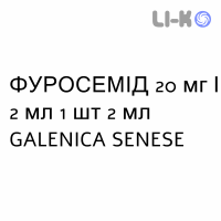 ФУРОСЕМИД - FUROSEMIDE раствор для инъекций 20 мг/2 мл 1 шт 2 мл GALENICA SENESE