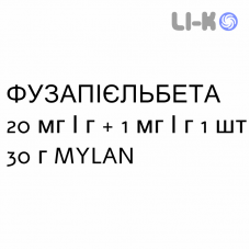 ФУЗАПИЕЛЬБЕТА - FUSAPIELBETA крем дерматологический 20 мг/г + 1 мг/г 1 шт 30 г MYLAN