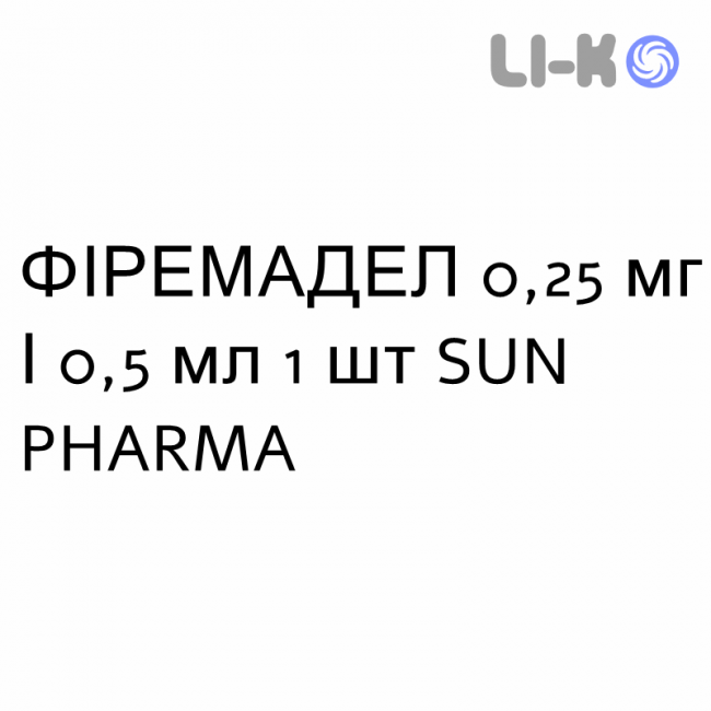 ФІРЕМАДЕЛ - FYREMADEL розчин для ін’єкцій 0,25 мг/0,5 мл 1 шт SUN PHARMA ФІРЕМАДЕЛ - FYREMADEL розчин для ін’єкцій 0,25 мг/0,5 мл 1 шт SUN PHARMA
