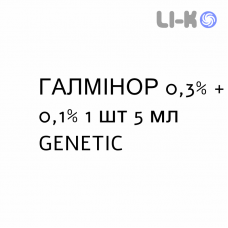 ГАЛМИНОР - GALMINOR капли глазные 0,3% + 0,1% 1 шт 5 мл GENETIC