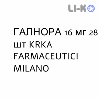 ГАЛНОРА - GALNORA капсулы пролонгированные 16 мг 28 шт KRKA FARMACEUTICI