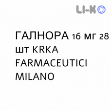 ГАЛНОРА - GALNORA капсулы пролонгированные 16 мг 28 шт KRKA FARMACEUTICI