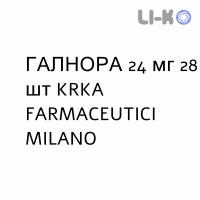 ГАЛНОРА - GALNORA капсулы пролонгированные 24 мг 28 шт KRKA FARMACEUTICI