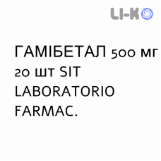 ГАМИБЕТАЛ - GAMIBETAL таблетки 500 мг 20 шт SIT LABORATORIO
