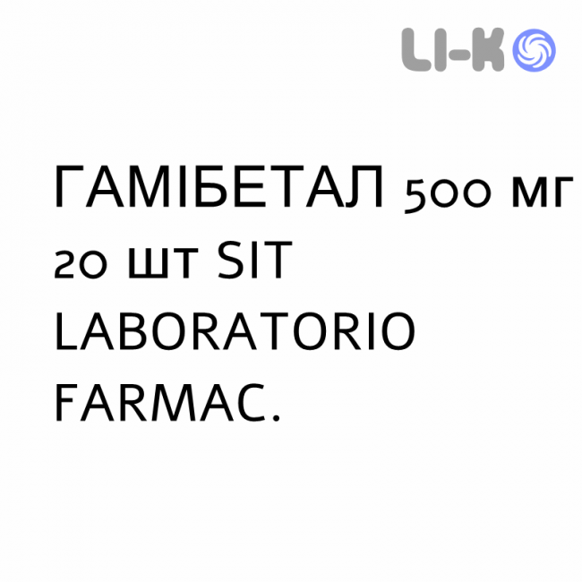 ГАМИБЕТАЛ - GAMIBETAL таблетки 500 мг 20 шт SIT LABORATORIO ГАМИБЕТАЛ - GAMIBETAL таблетки 500 мг 20 шт SIT LABORATORIO