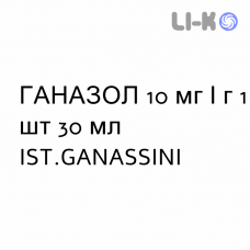 ГАНАЗОЛ - GANAZOLO эмульсия кожная 10 мг/г 1 шт 30 мл IST.GANASSINI