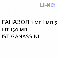 ГАНАЗОЛ - GANAZOLO раствор вагинальный 1 мг/мл 5 шт 150 мл IST.GANASSINI