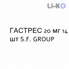 ГАСТРЕС - GASTRES таблетки кишечнорастворимые 20 мг 14 шт S.F. GROUP