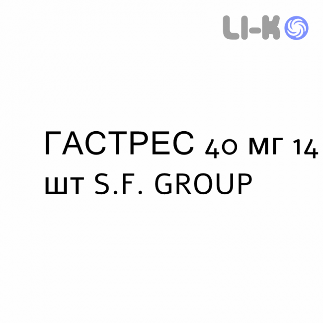 ГАСТРЕС - GASTRES таблетки кишечнорастворимые 40 мг 14 шт S.F. GROUP ГАСТРЕС - GASTRES таблетки кишечнорастворимые 40 мг 14 шт S.F. GROUP