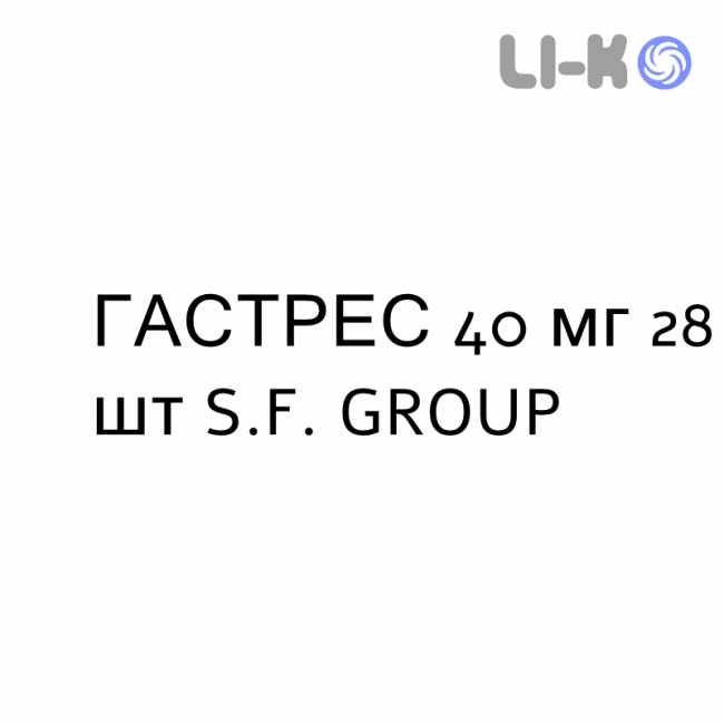 ГАСТРЕС - GASTRES таблетки кишечнорастворимые 40 мг 28 шт S.F. GROUP ГАСТРЕС - GASTRES таблетки кишечнорастворимые 40 мг 28 шт S.F. GROUP