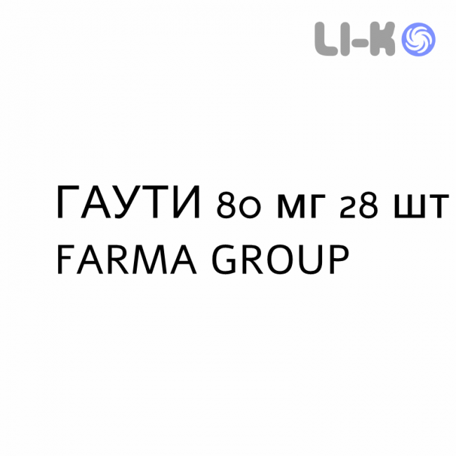 ГАУТИ - GAUTI таблетки в оболочке 80 мг 28 шт FARMA GROUP ГАУТИ - GAUTI таблетки в оболочке 80 мг 28 шт FARMA GROUP