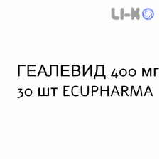 ГЕАЛЕВИД - GEALEVIDE таблетки 400 мг 30 шт ECUPHARMA